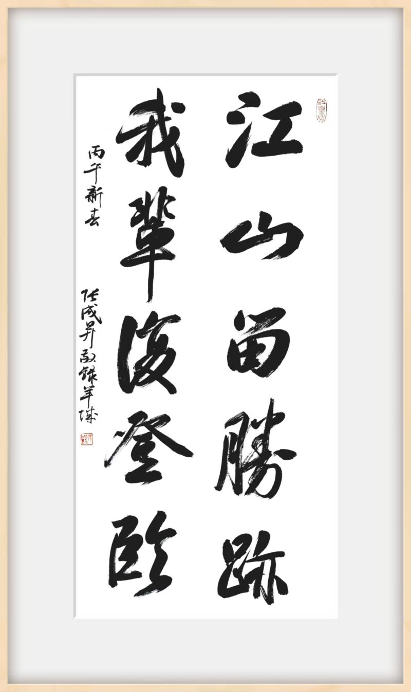 龙马精神启新春 张成生书法展亮相漳州