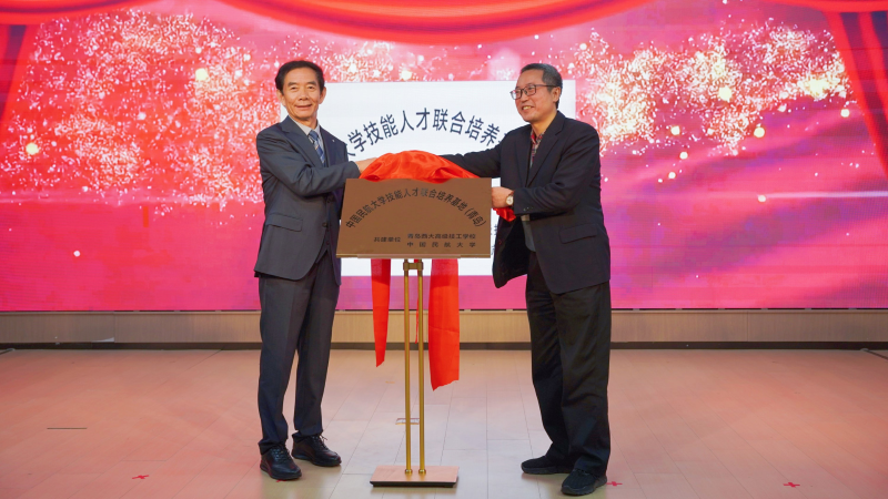 中国民航大学与青岛西大高级技工学校共建技能人才联合培养基地
