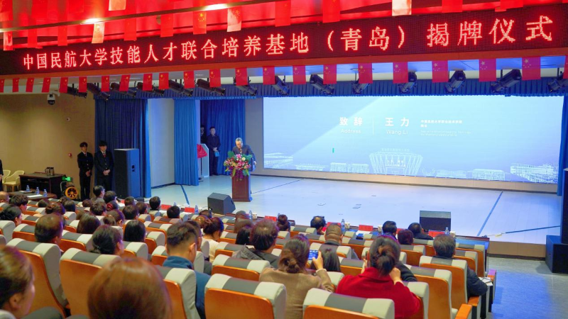 中国民航大学与青岛西大高级技工学校共建技能人才联合培养基地