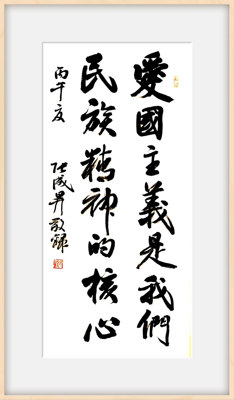 张成生书法作品展在顺德乐从举办