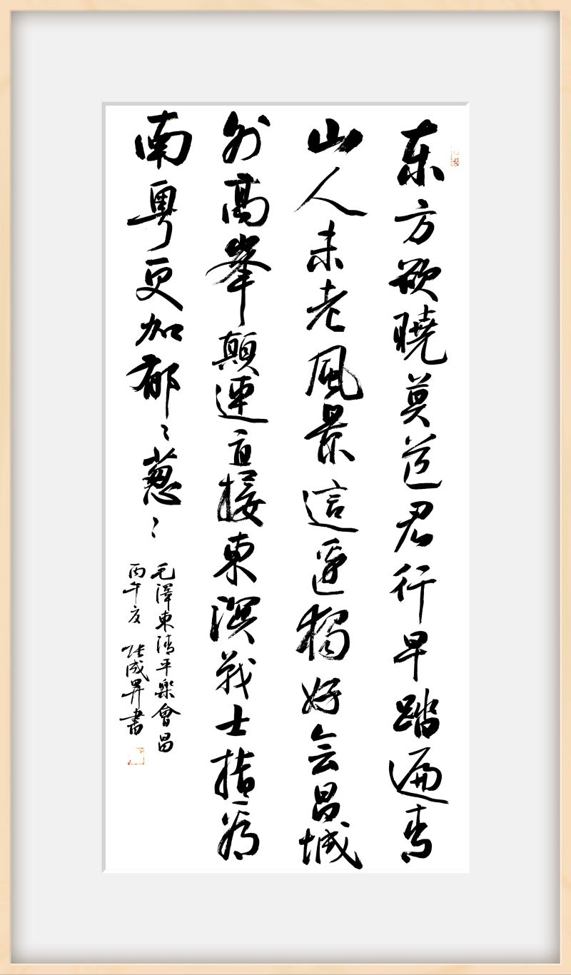张成生书法作品展在梅州大埔开展
