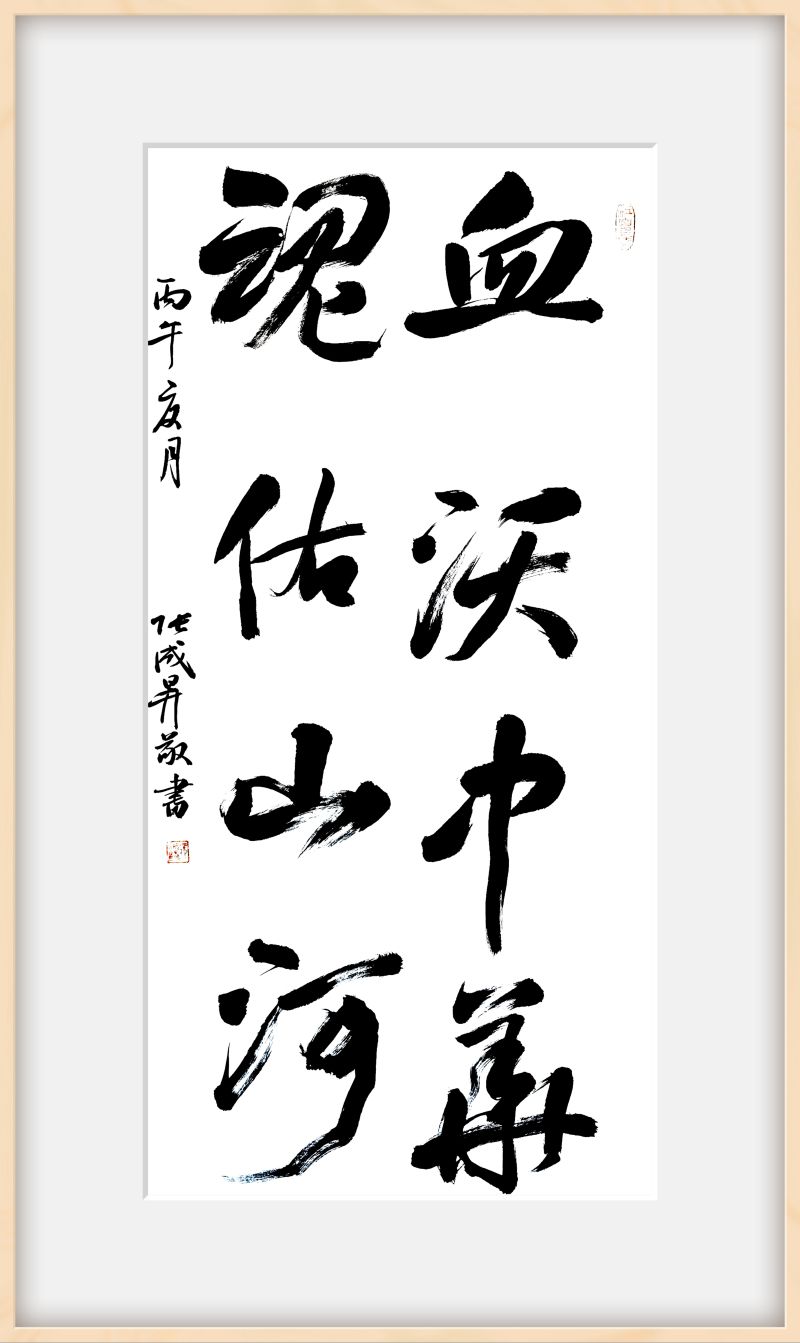 张成生书法作品展在梅州大埔开展