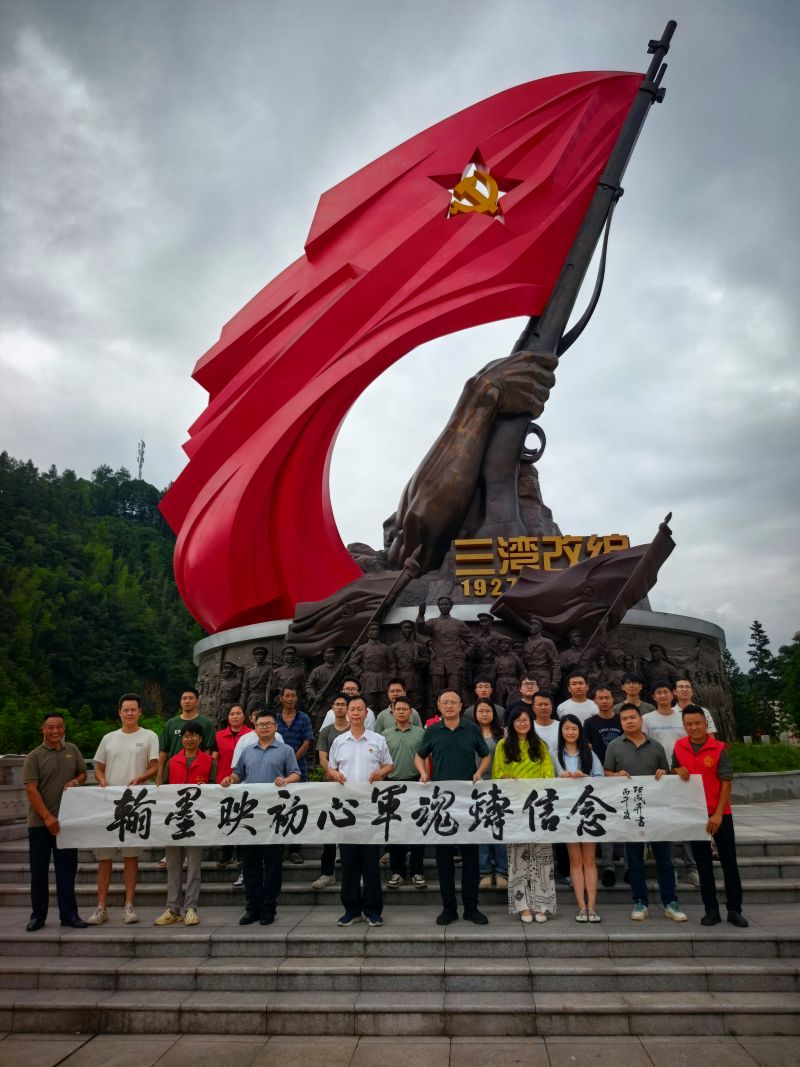 翰墨颂党恩——张成生书法作品展在吉安永新三湾开展