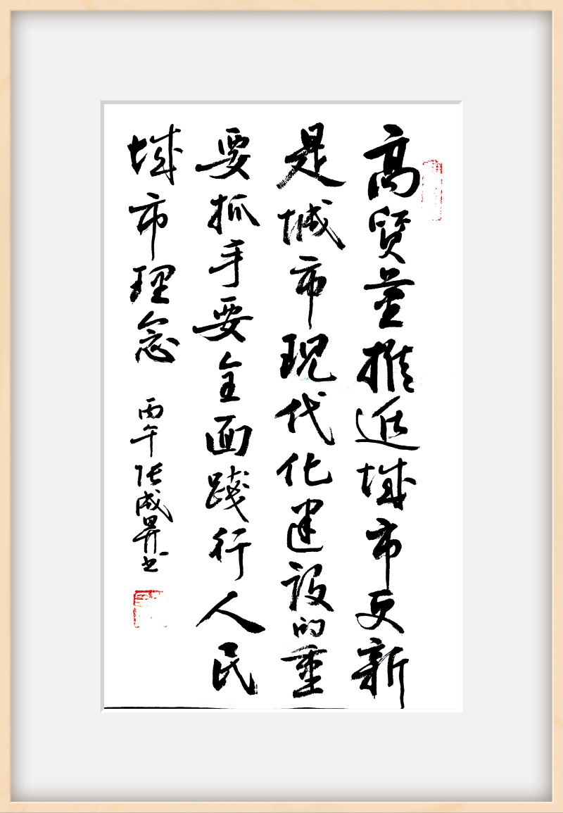 翰墨传清风 绿色映初心——张成生书法作品展在深能环保启幕